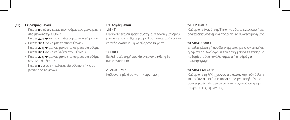 Bang & Olufsen BeoTime - Getting Started User Manual | Page 86 / 104
