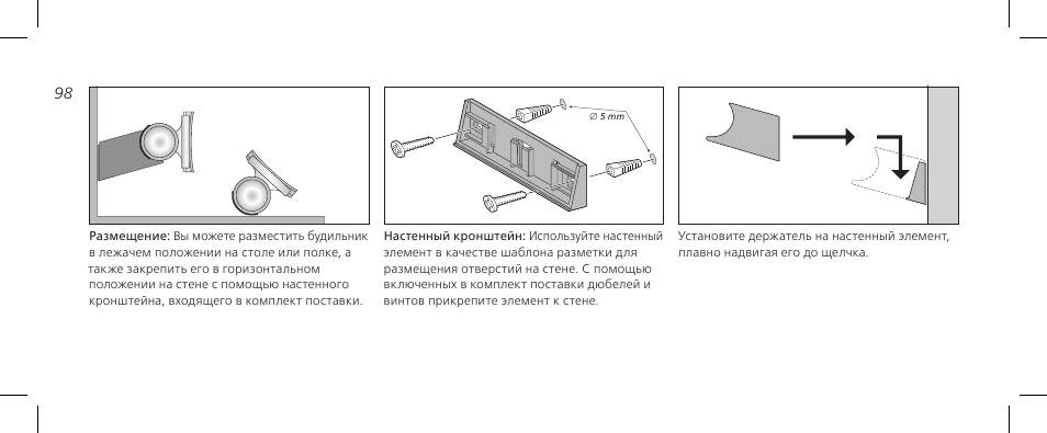 Bang & Olufsen BeoTime - Getting Started User Manual | Page 98 / 104