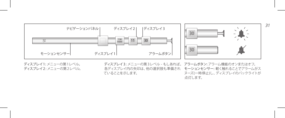 Bang & Olufsen BeoTime - Getting Started User Manual | Page 31 / 64