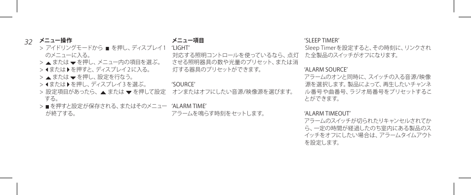 Bang & Olufsen BeoTime - Getting Started User Manual | Page 32 / 64