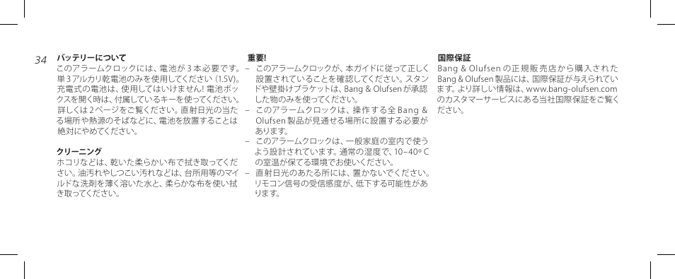Bang & Olufsen BeoTime - Getting Started User Manual | Page 34 / 64
