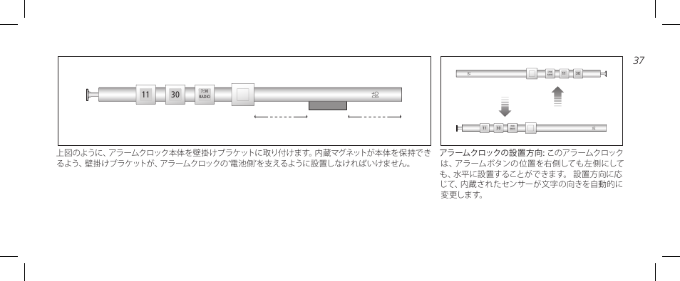 Bang & Olufsen BeoTime - Getting Started User Manual | Page 37 / 64