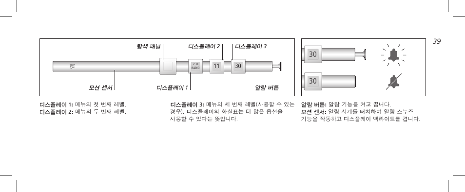 Bang & Olufsen BeoTime - Getting Started User Manual | Page 39 / 64