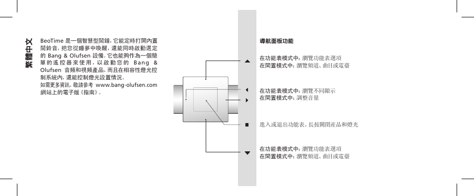 30 radio | Bang & Olufsen BeoTime - Getting Started User Manual | Page 46 / 64