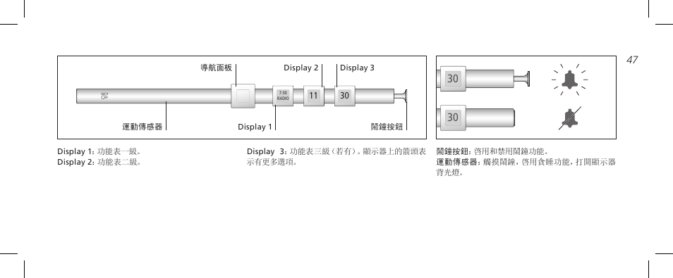 Bang & Olufsen BeoTime - Getting Started User Manual | Page 47 / 64