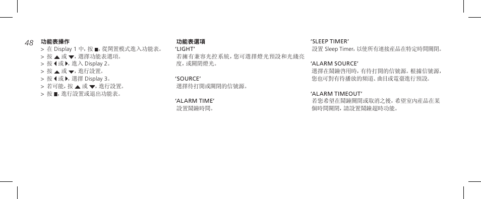 Bang & Olufsen BeoTime - Getting Started User Manual | Page 48 / 64