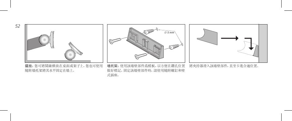 Bang & Olufsen BeoTime - Getting Started User Manual | Page 52 / 64