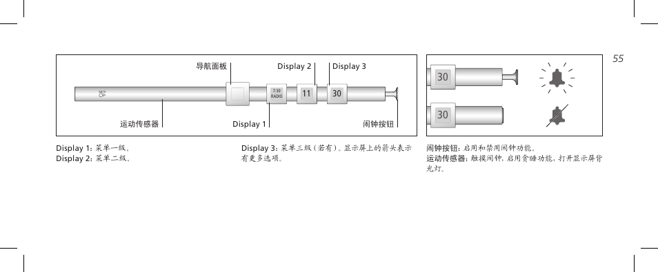 Bang & Olufsen BeoTime - Getting Started User Manual | Page 55 / 64