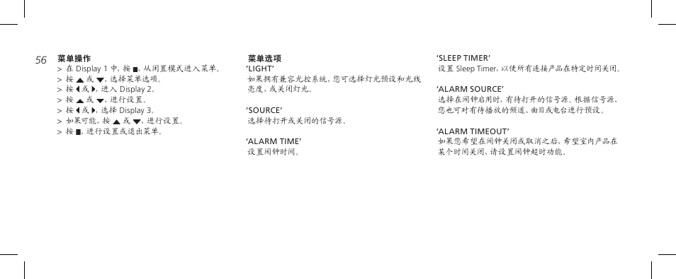 Bang & Olufsen BeoTime - Getting Started User Manual | Page 56 / 64