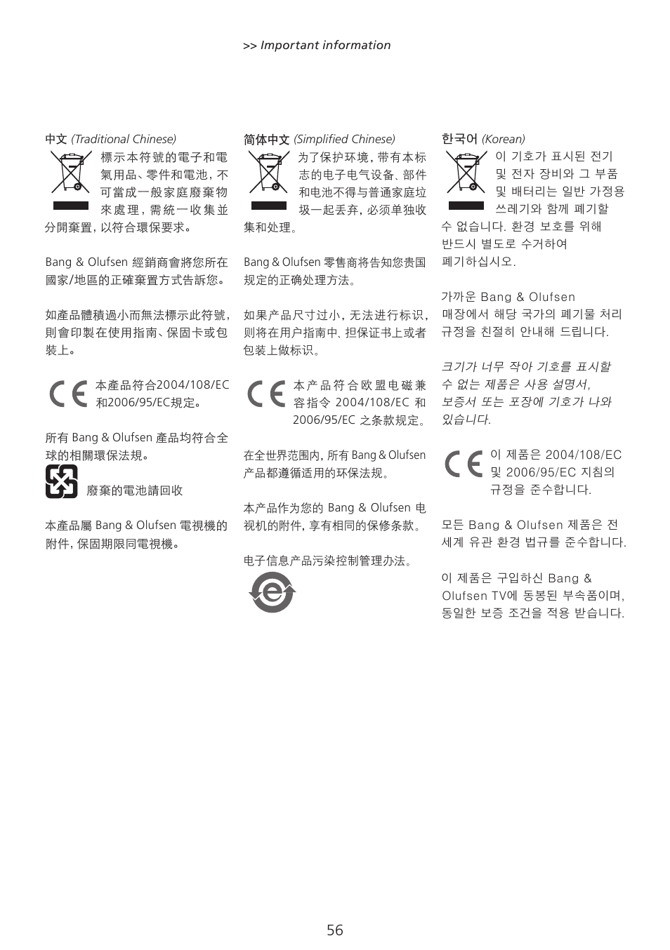 Bang & Olufsen 3D Glasses - User Guide User Manual | Page 56 / 59