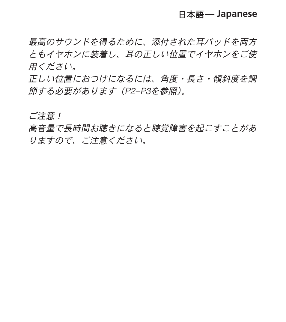 Bang & Olufsen Earphones_A8 - User Guide User Manual | Page 11 / 16