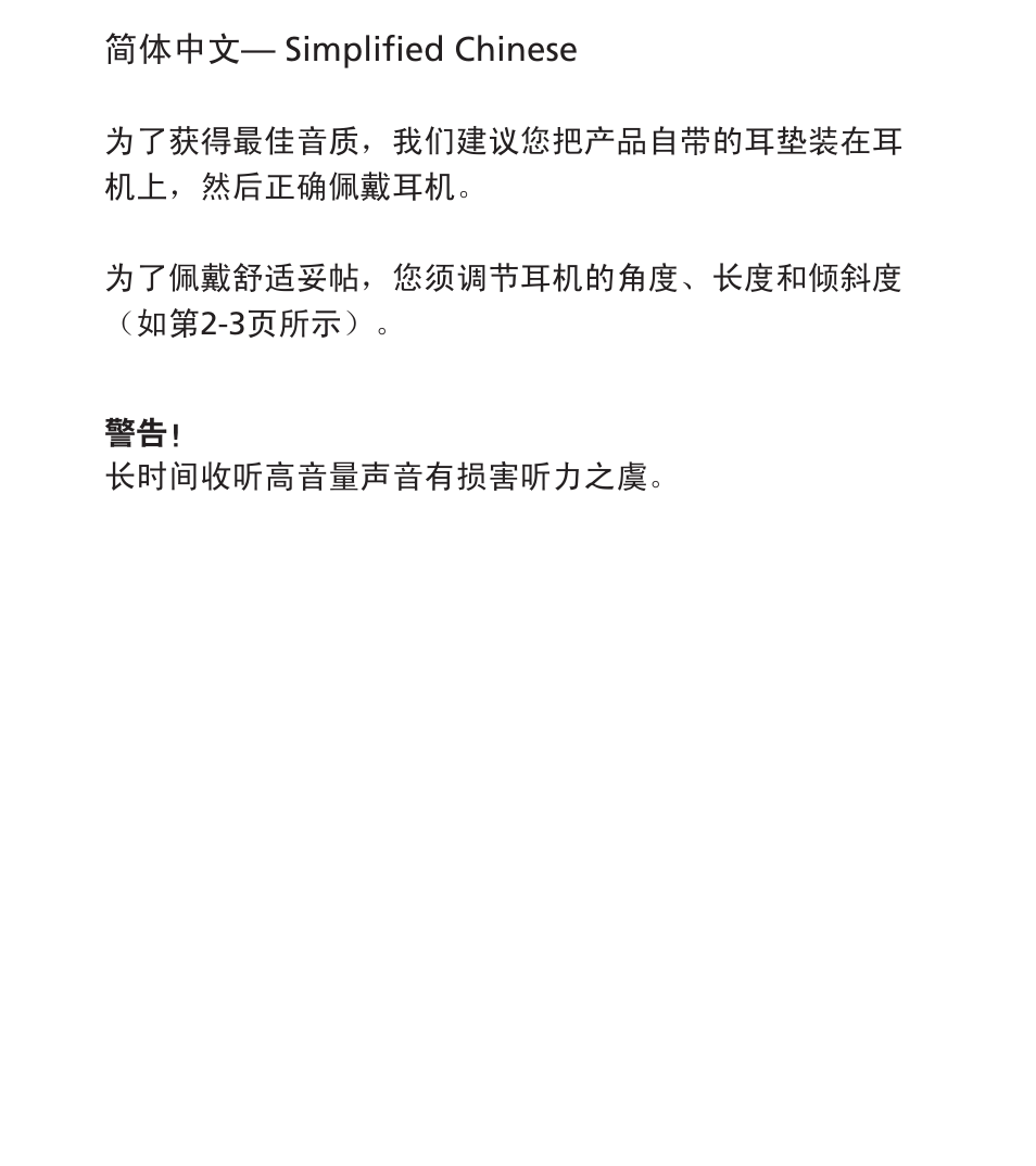 Bang & Olufsen Earphones_A8 - User Guide User Manual | Page 12 / 16