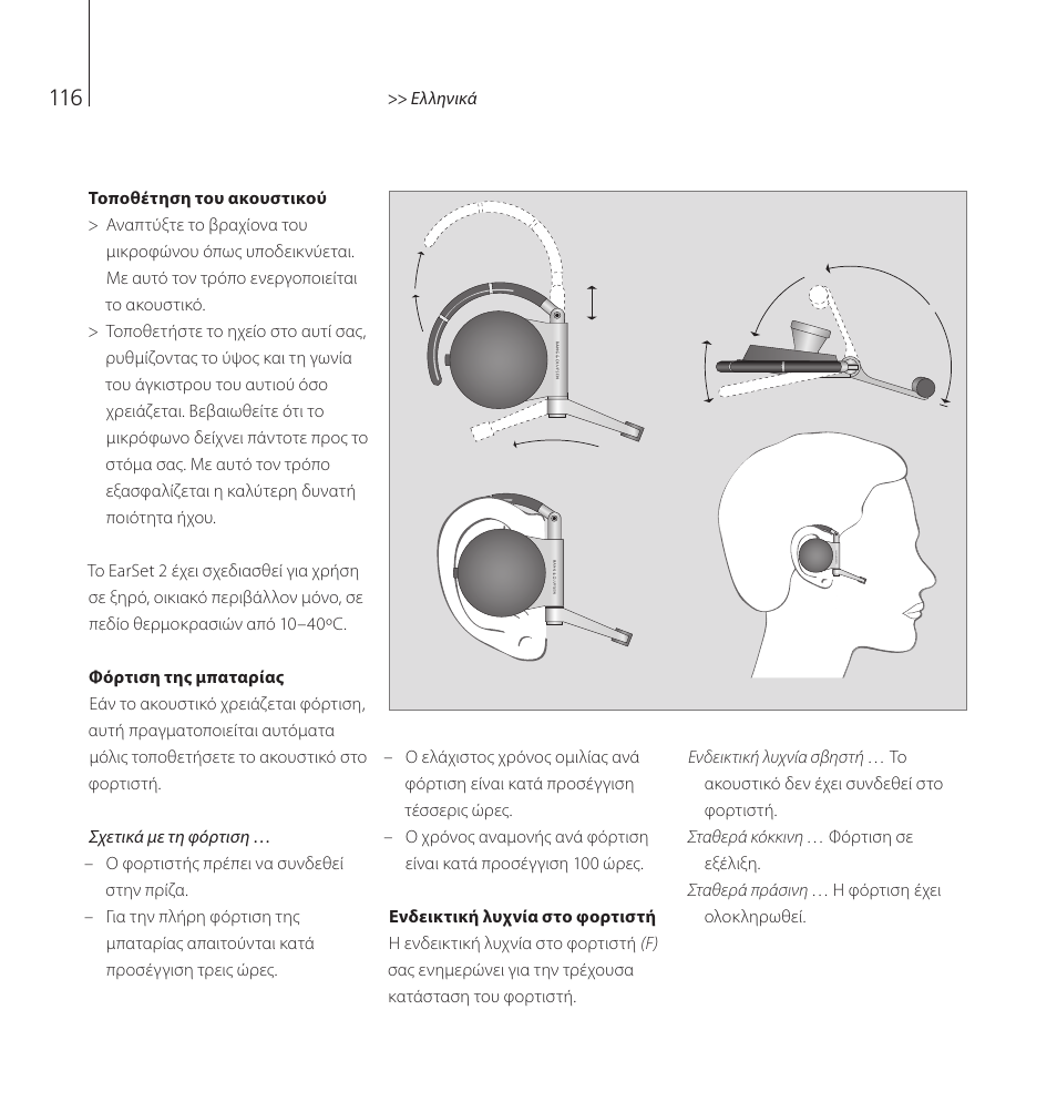 Bang & Olufsen EarSet 2 - User Guide User Manual | Page 116 / 124