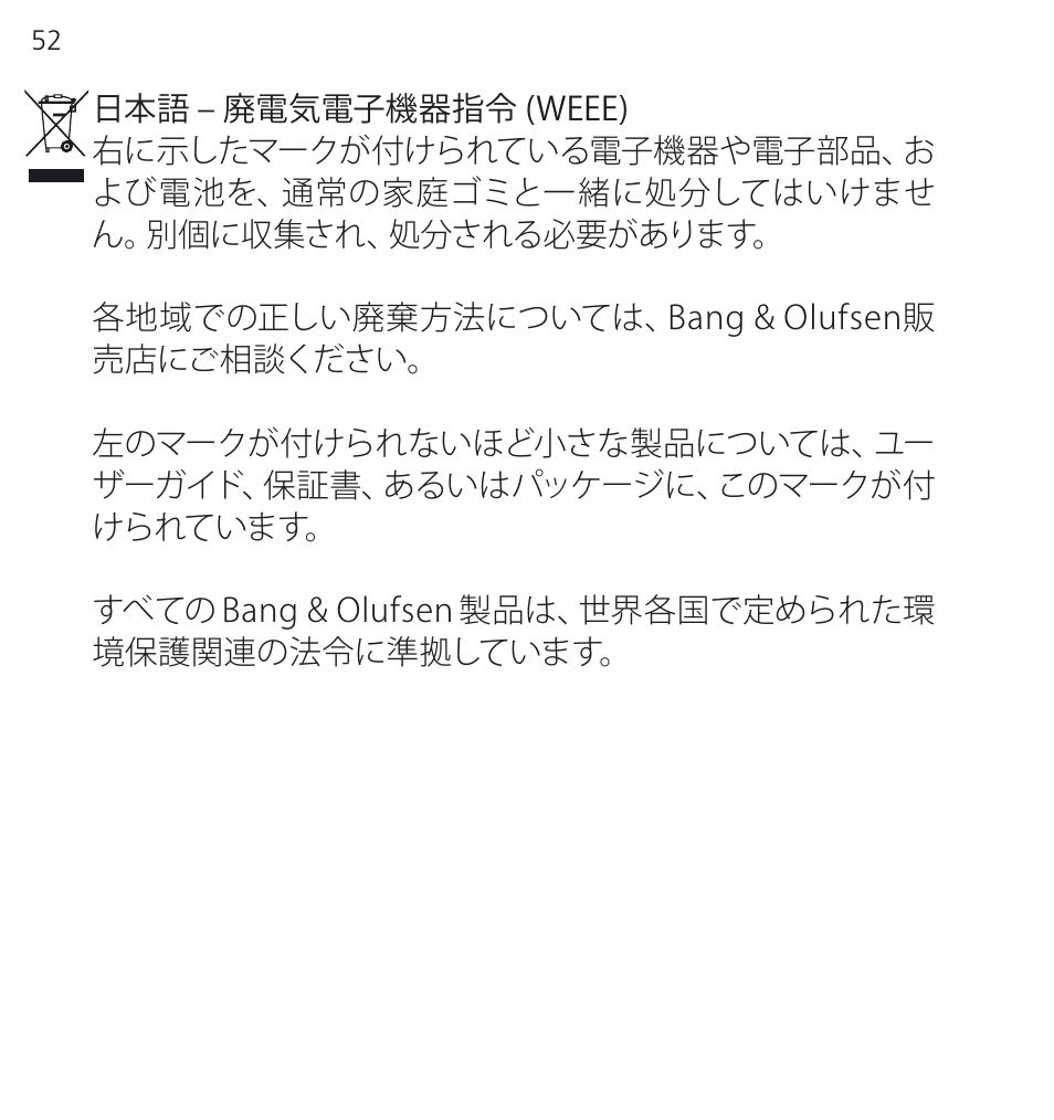 Bang & Olufsen EarSet 3i - User Guide User Manual | Page 52 / 56