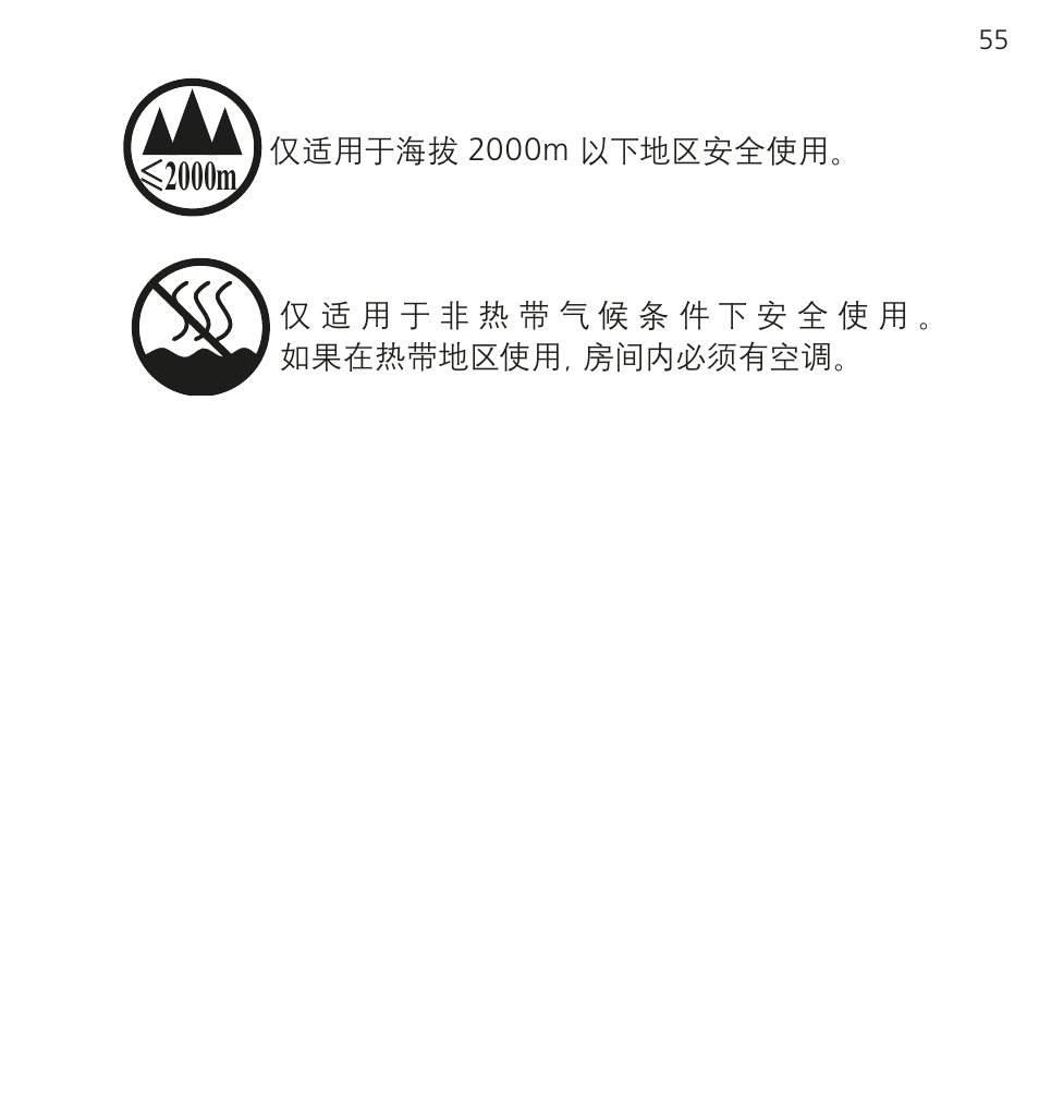Bang & Olufsen EarSet 3i - User Guide User Manual | Page 55 / 56