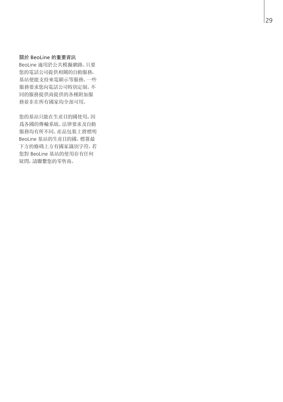 Bang & Olufsen BeoLine - User Guide User Manual | Page 29 / 32