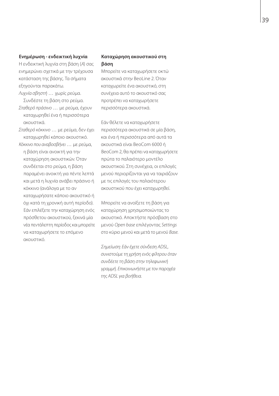 Bang & Olufsen BeoLine 2 - User Guide User Manual | Page 39 / 56