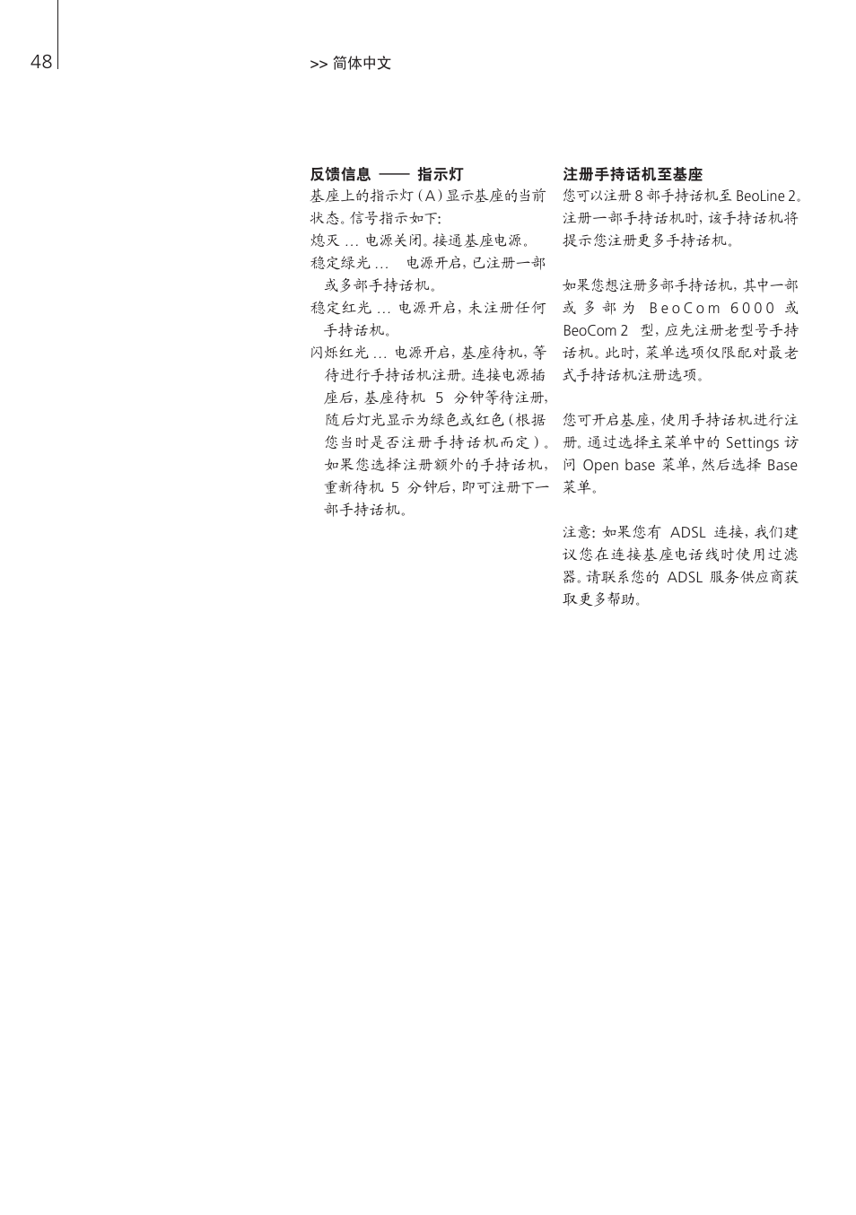Bang & Olufsen BeoLine 2 - User Guide User Manual | Page 48 / 56