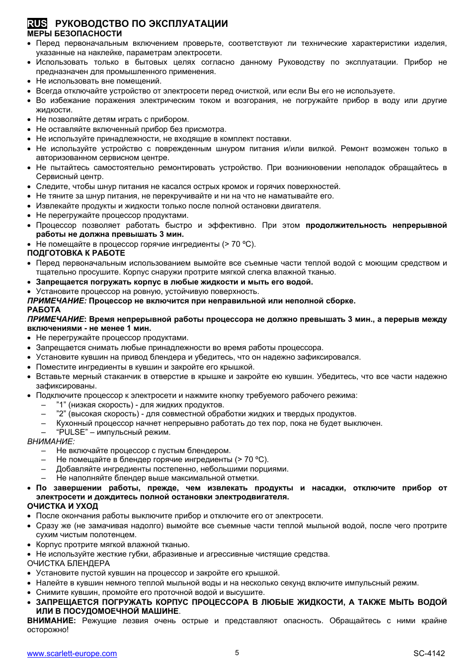 Scarlett SC-4142 User Manual | Page 5 / 19