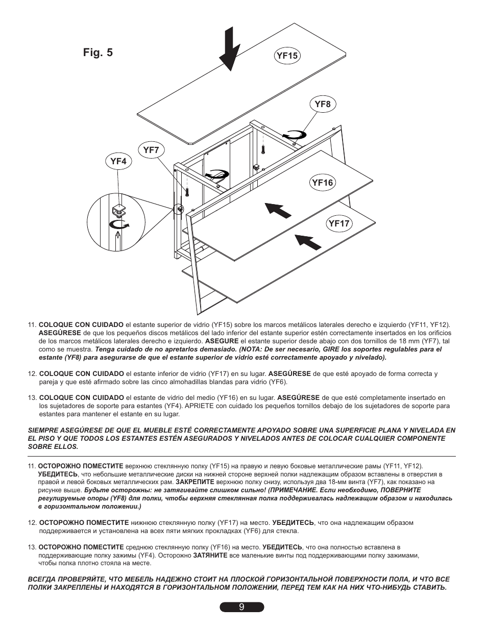 Fig. 5 | Bell'O PVS4257 User Manual | Page 9 / 11