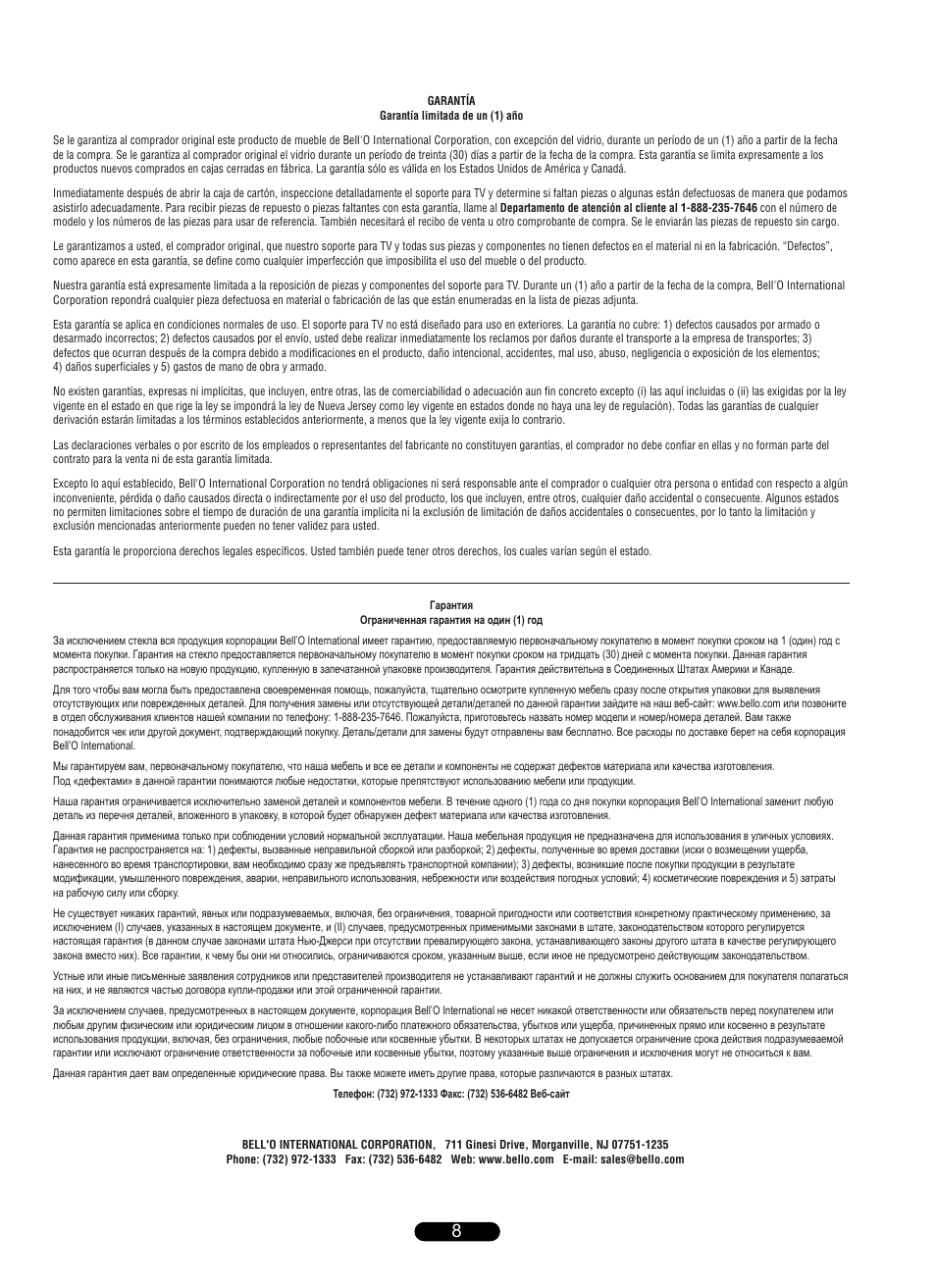 Bell'O AVSC2176 User Manual | Page 8 / 8