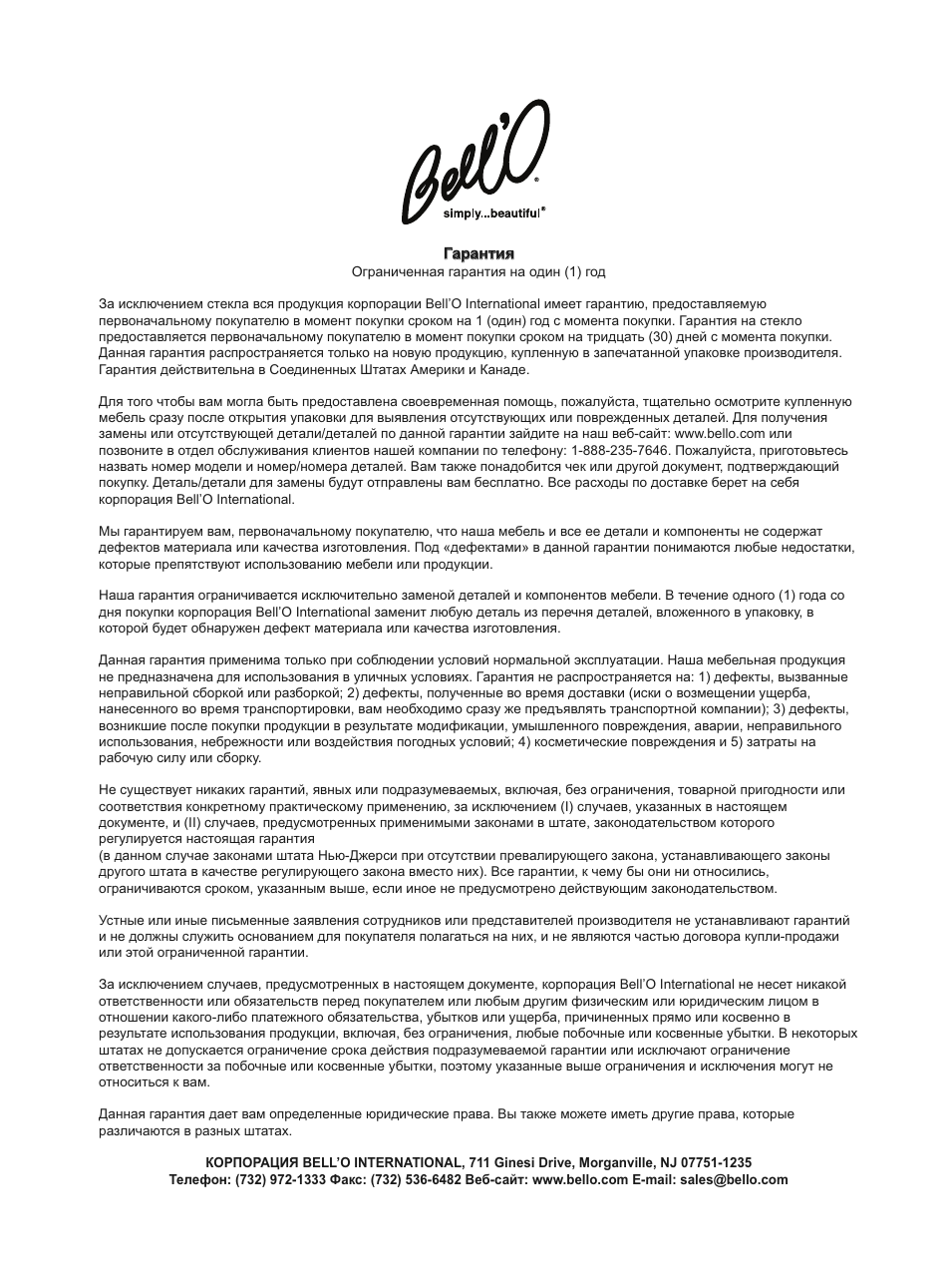 Bell'O AT306 User Manual | Page 12 / 12
