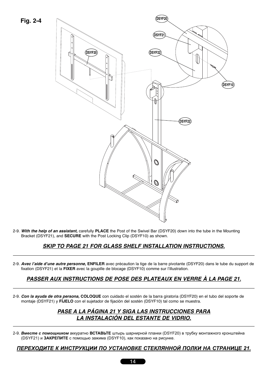 Fig. 2-4 | Bell'O TPC2143 User Manual | Page 14 / 24