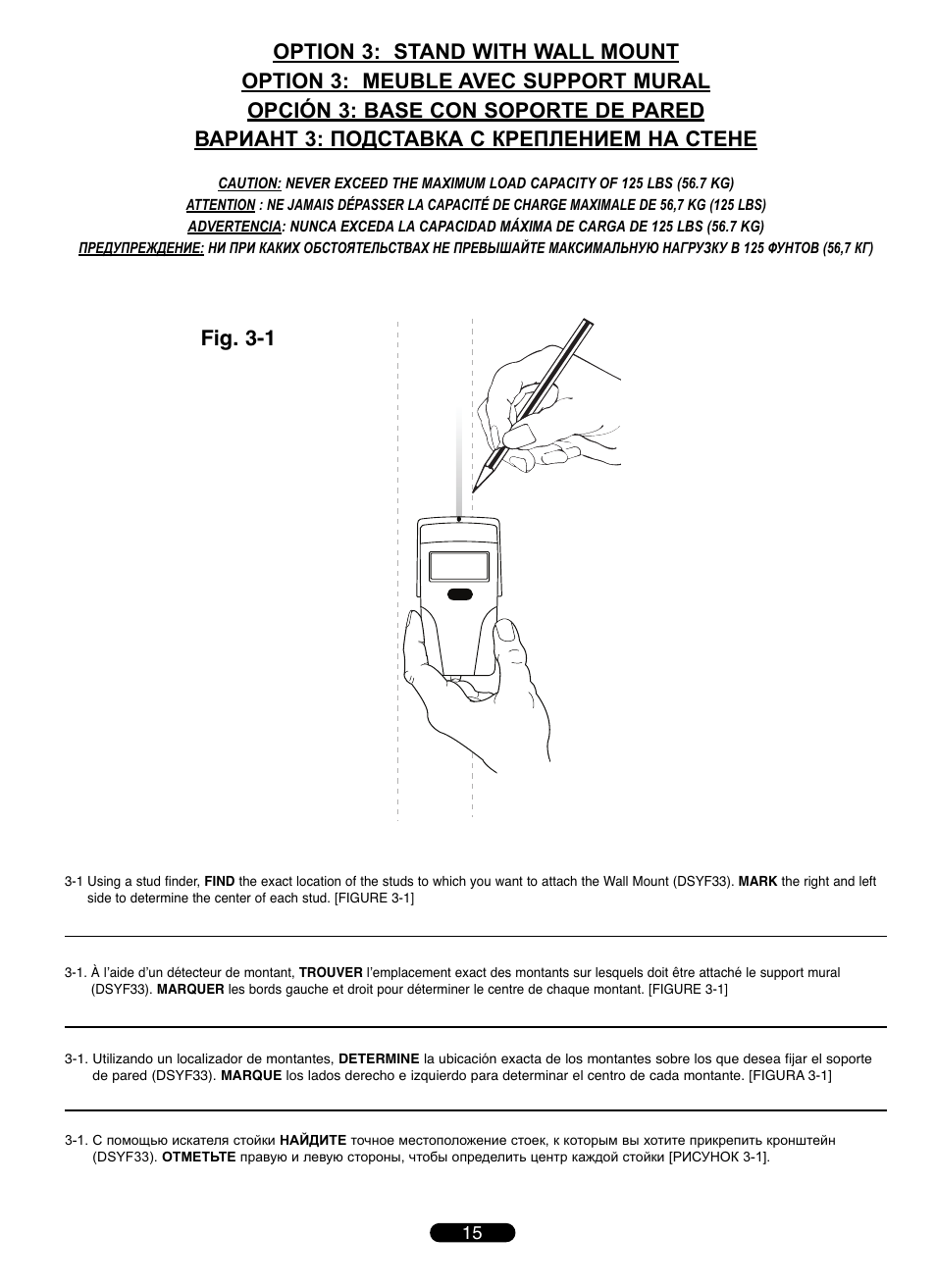 Bell'O TPC2143 User Manual | Page 15 / 24