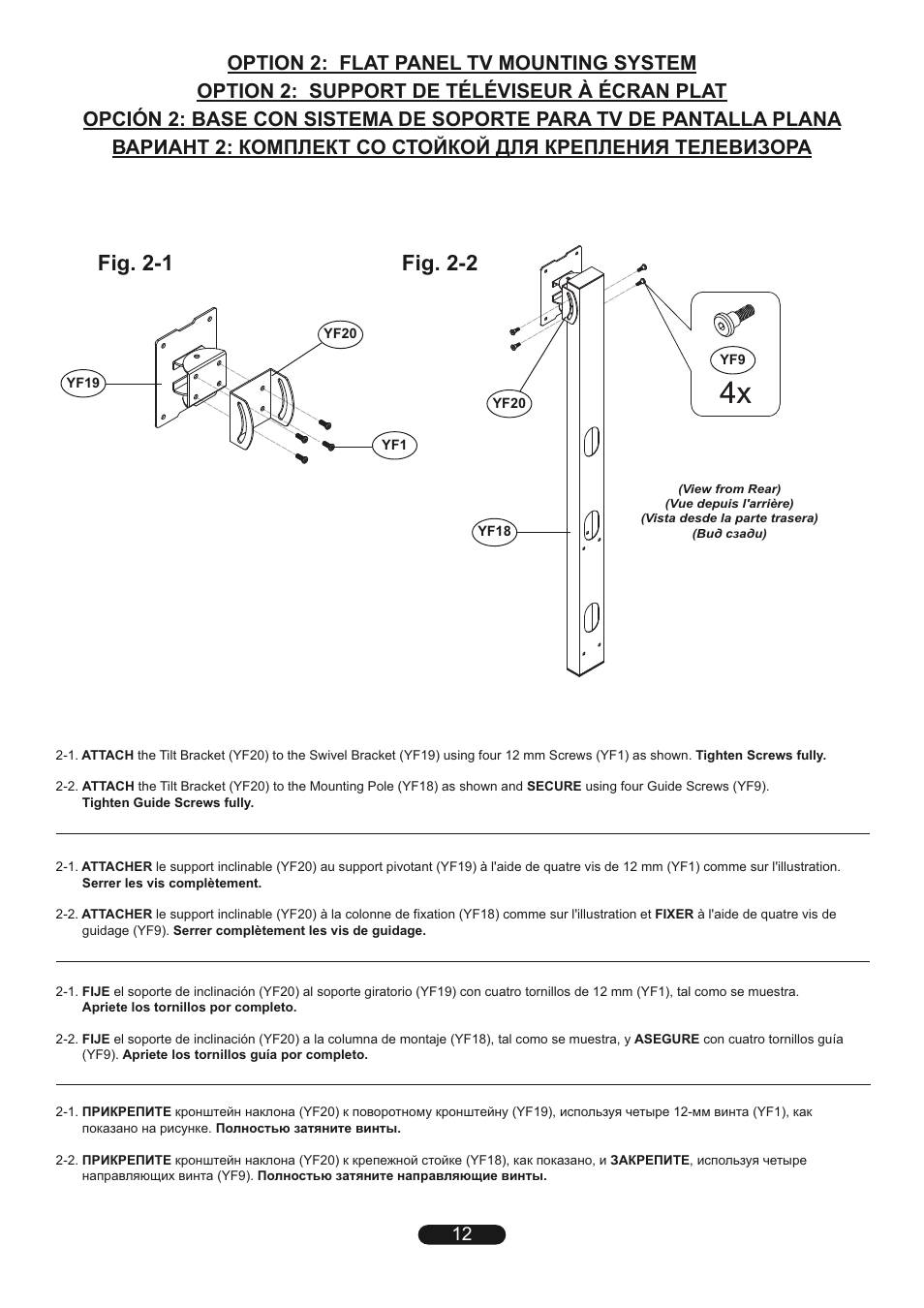 Fig. 2-1, Fig. 2-2 | Bell'O TP4444 User Manual | Page 12 / 24