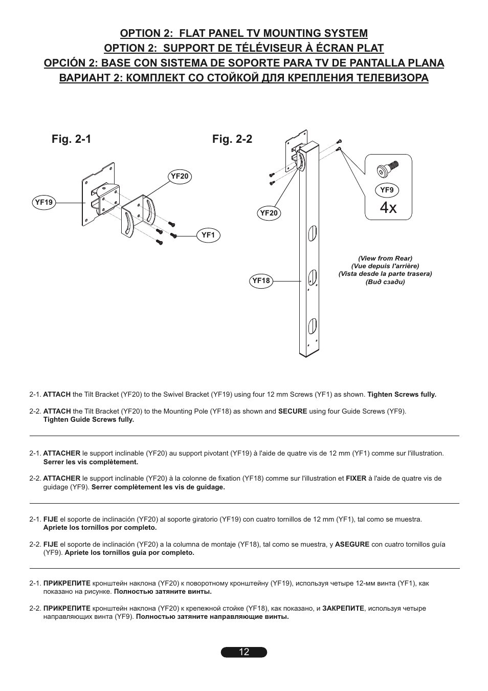 Fig. 2-1, Fig. 2-2 | Bell'O TP4452 User Manual | Page 12 / 24