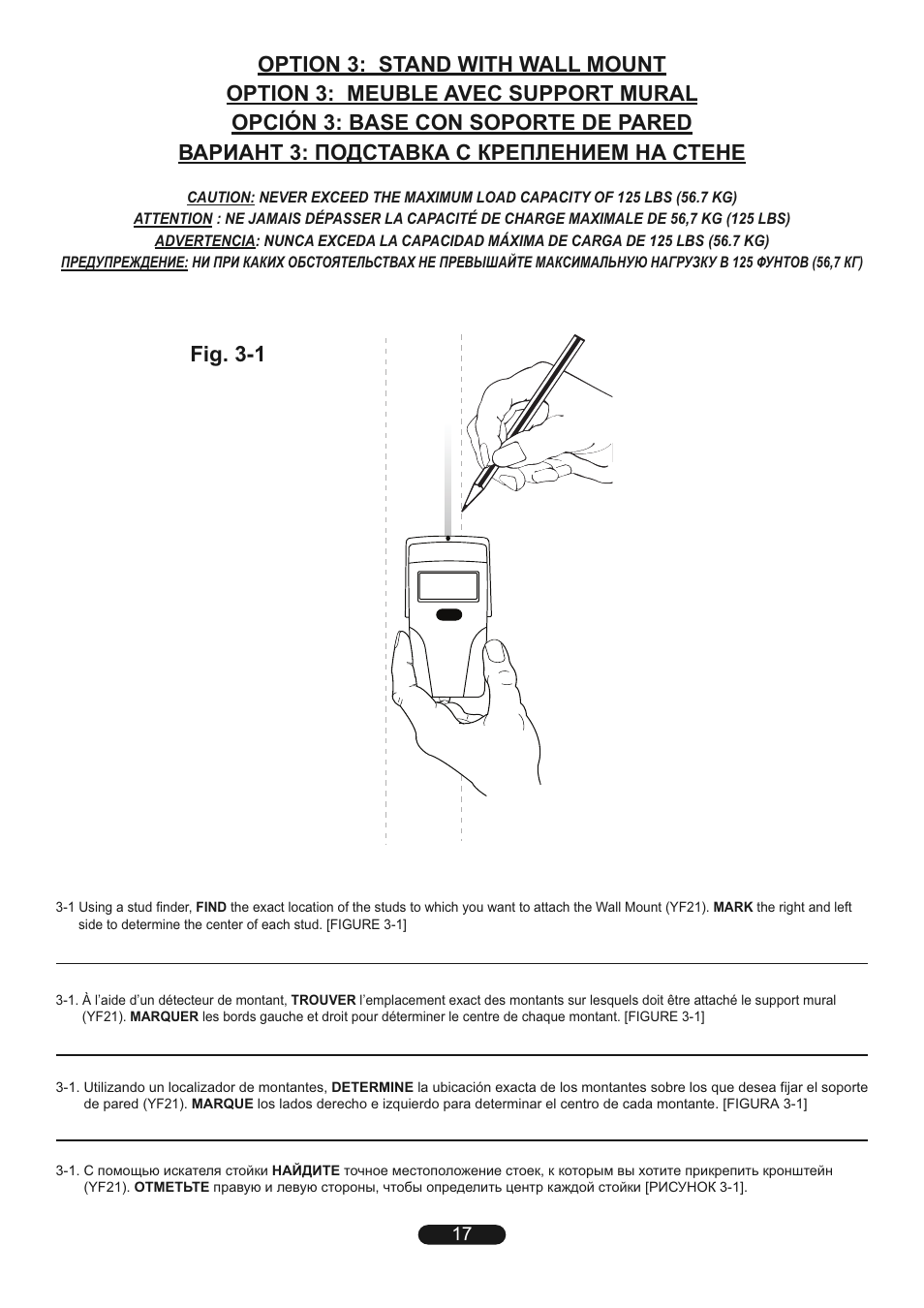 Bell'O TP4452 User Manual | Page 17 / 24