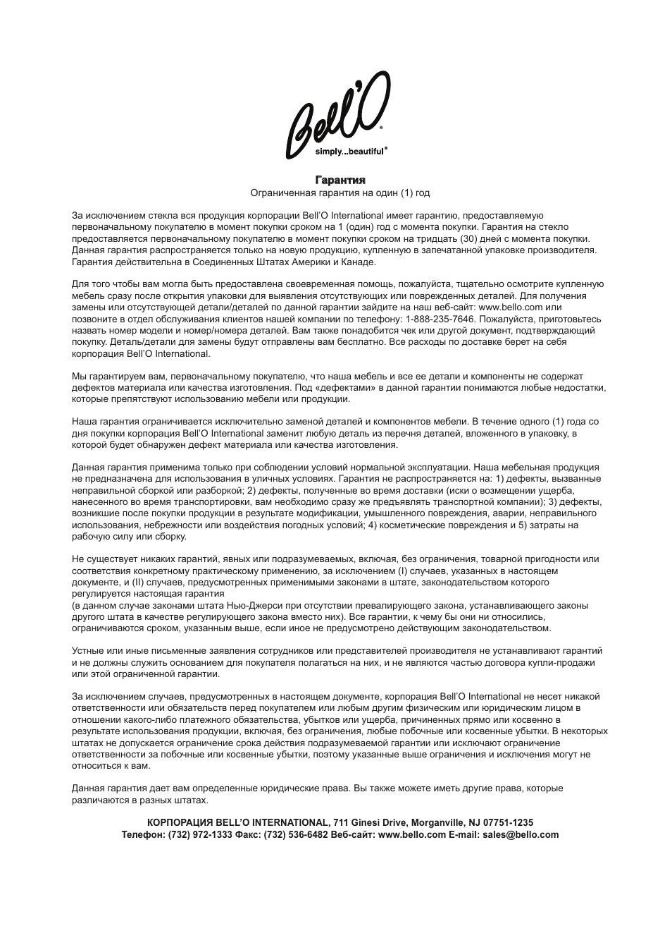 Bell'O WAVS99152-Jul12 User Manual | Page 20 / 20