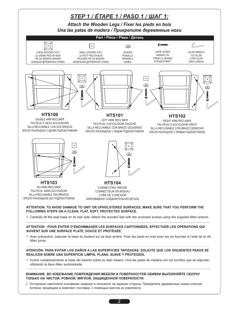 Step 1 / étape 1 / paso 1 / шаг 1, Hts100, Hts101 | Hts102, Hts104, Hts103 | Bell'O HTS100 User Manual | Page 2 / 8