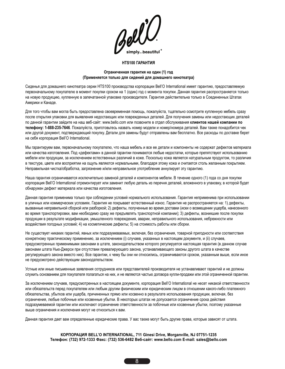 Bell'O HTS100 User Manual | Page 8 / 8
