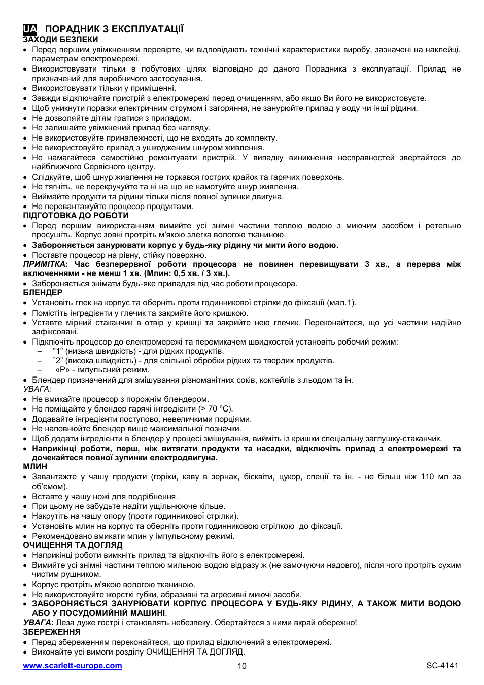 Scarlett SC-4141 User Manual | Page 10 / 18