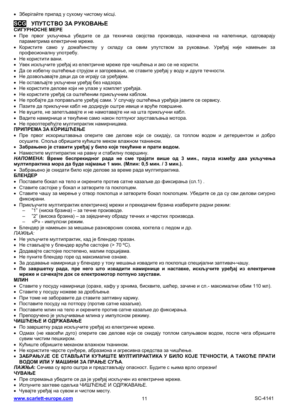 Scarlett SC-4141 User Manual | Page 11 / 18