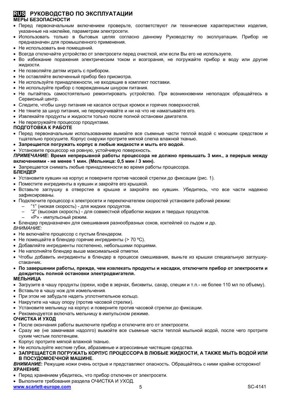 Scarlett SC-4141 User Manual | Page 5 / 18