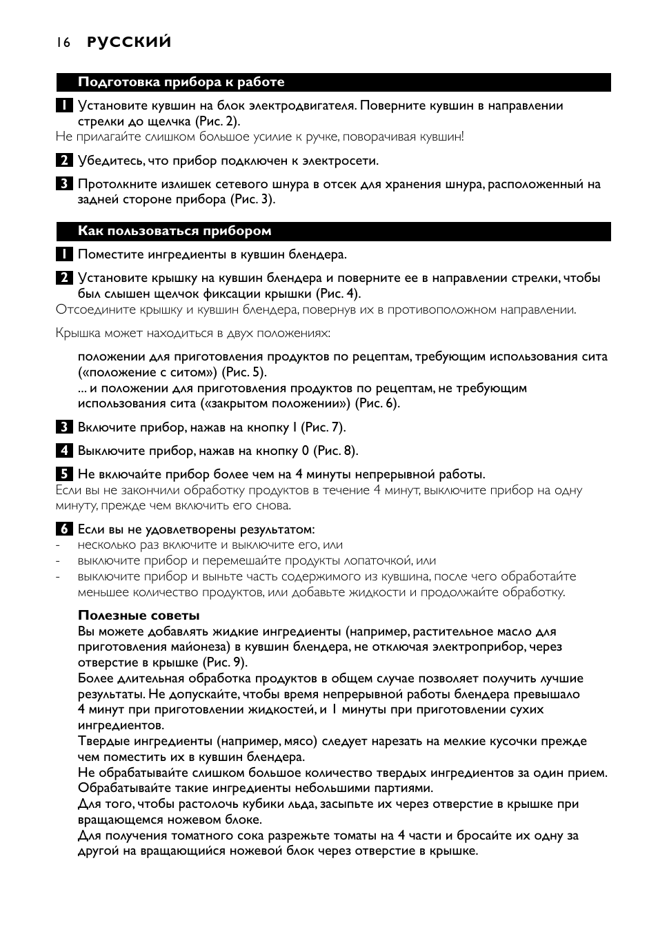 Philips HR1700 User Manual | Page 16 / 56