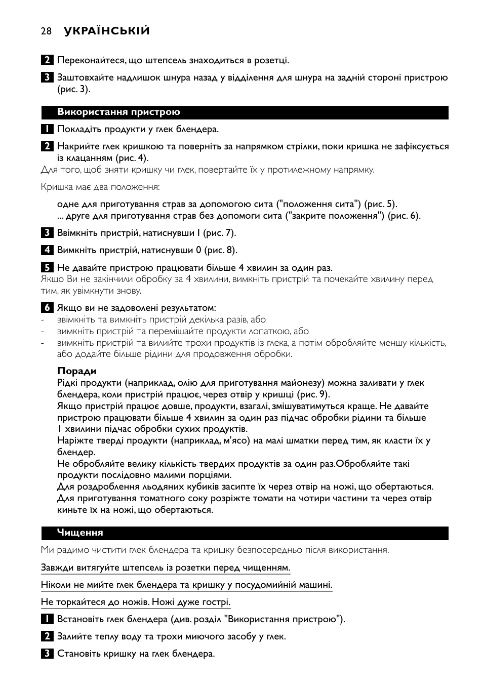 Philips HR1700 User Manual | Page 28 / 56