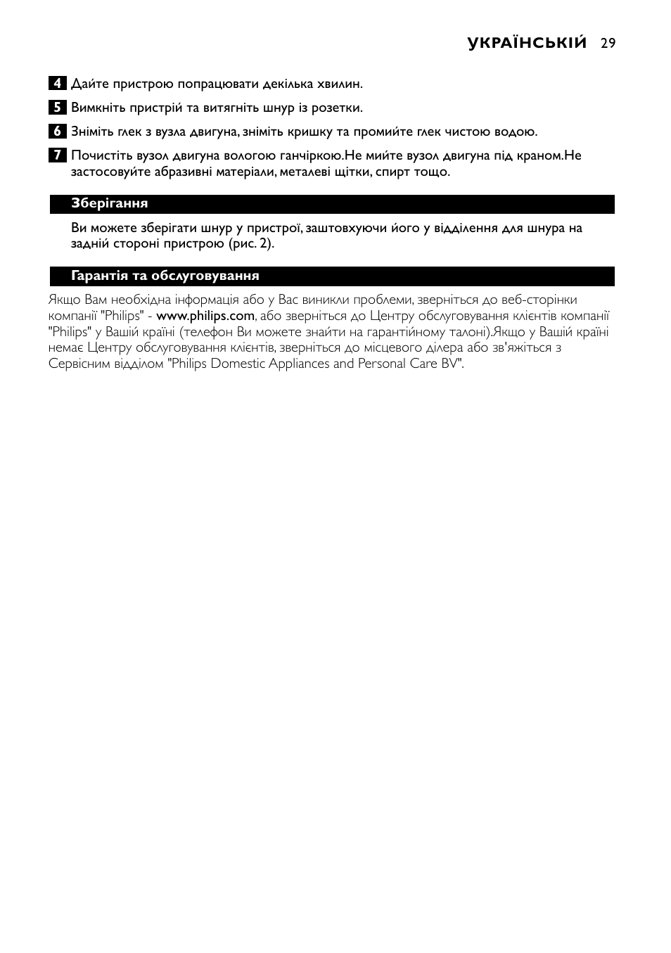 Philips HR1700 User Manual | Page 29 / 56