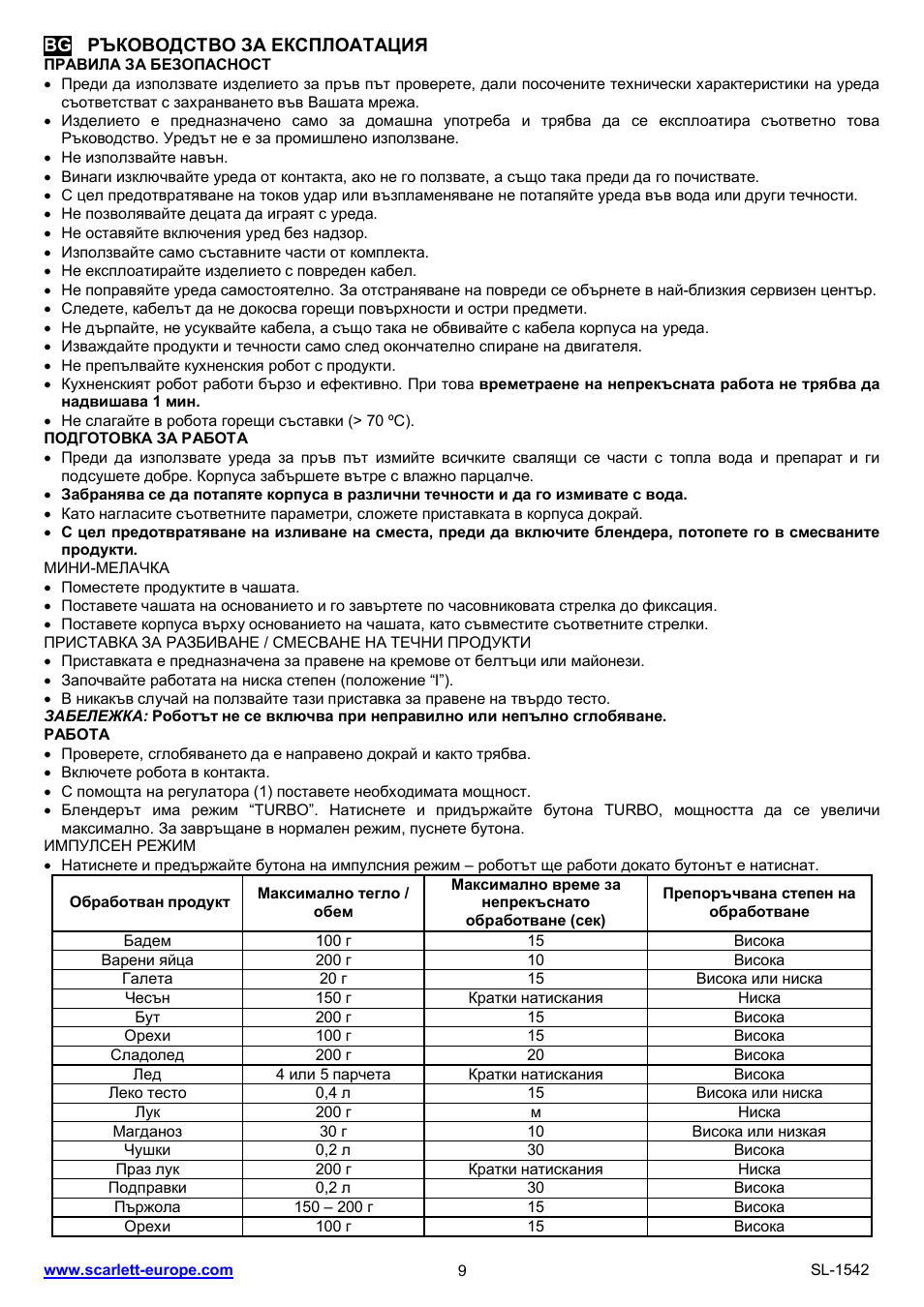 Scarlett SL-1542 User Manual | Page 9 / 25