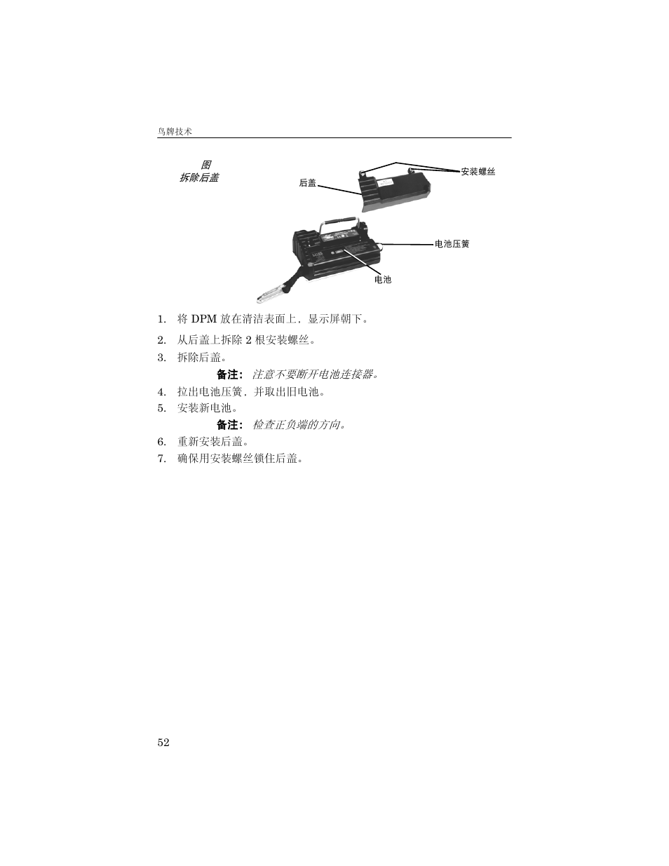 请参阅图 | Bird Technologies 5000-XT-Manual User Manual | Page 143 / 239