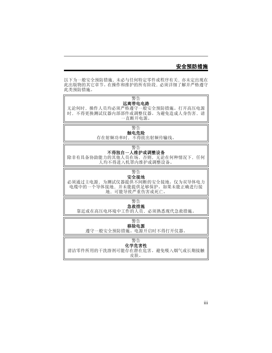 Bird Technologies 5000-XT-Manual User Manual | Page 80 / 239