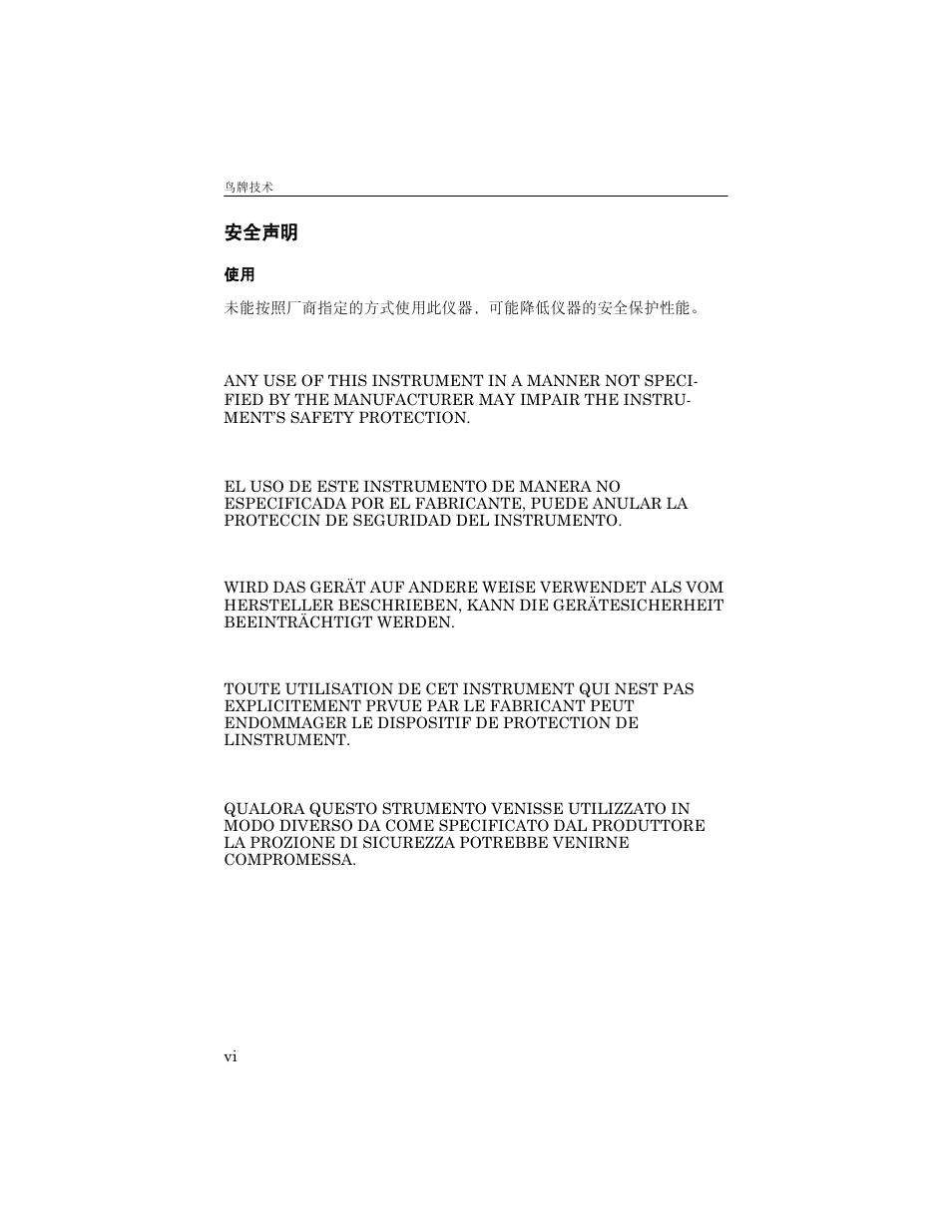 安全声明 | Bird Technologies 5000-XT-Manual User Manual | Page 83 / 239