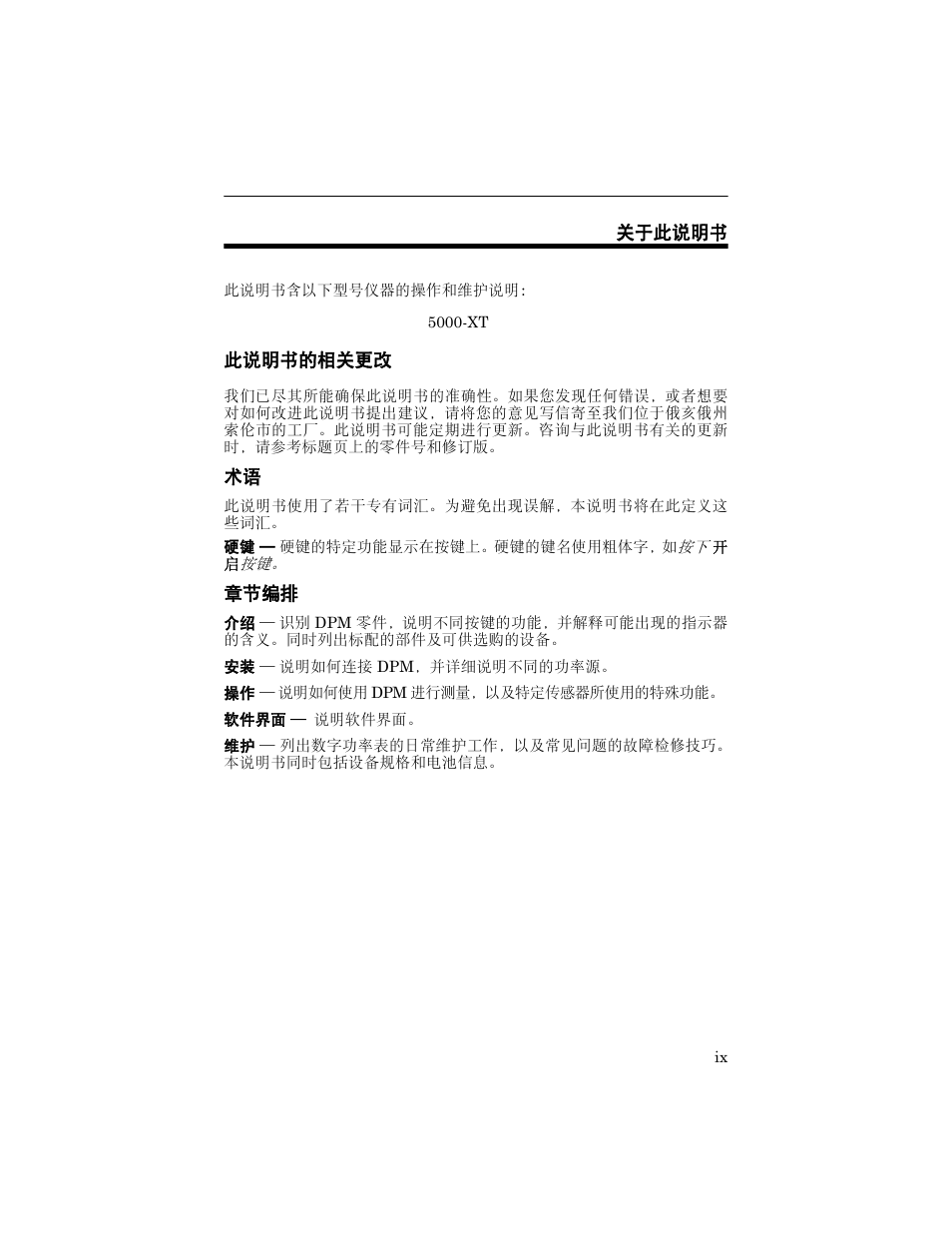 此说明书的相关更改, 章节编排 | Bird Technologies 5000-XT-Manual User Manual | Page 86 / 239