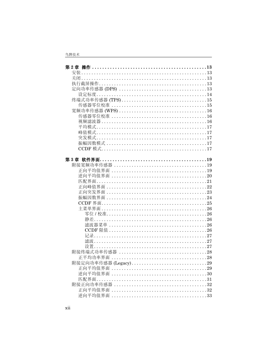 Bird Technologies 5000-XT-Manual User Manual | Page 89 / 239