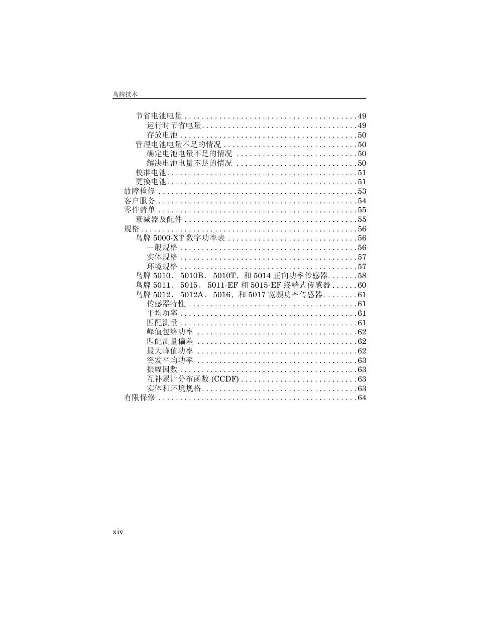 Bird Technologies 5000-XT-Manual User Manual | Page 91 / 239