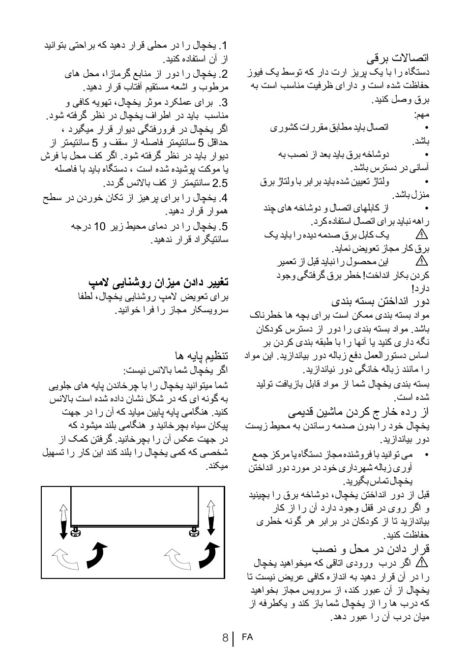پملا ییانشور نازیم نداد رییغت, اه هیاپ میظنت, یقرب تلااصتا | یدنب هتسب نتخادنا رود, یمیدق نیشام ندرک جراخ هدر زا, بصن و لحم رد نداد رارق | Blomberg SND 9681 XD User Manual | Page 71 / 81