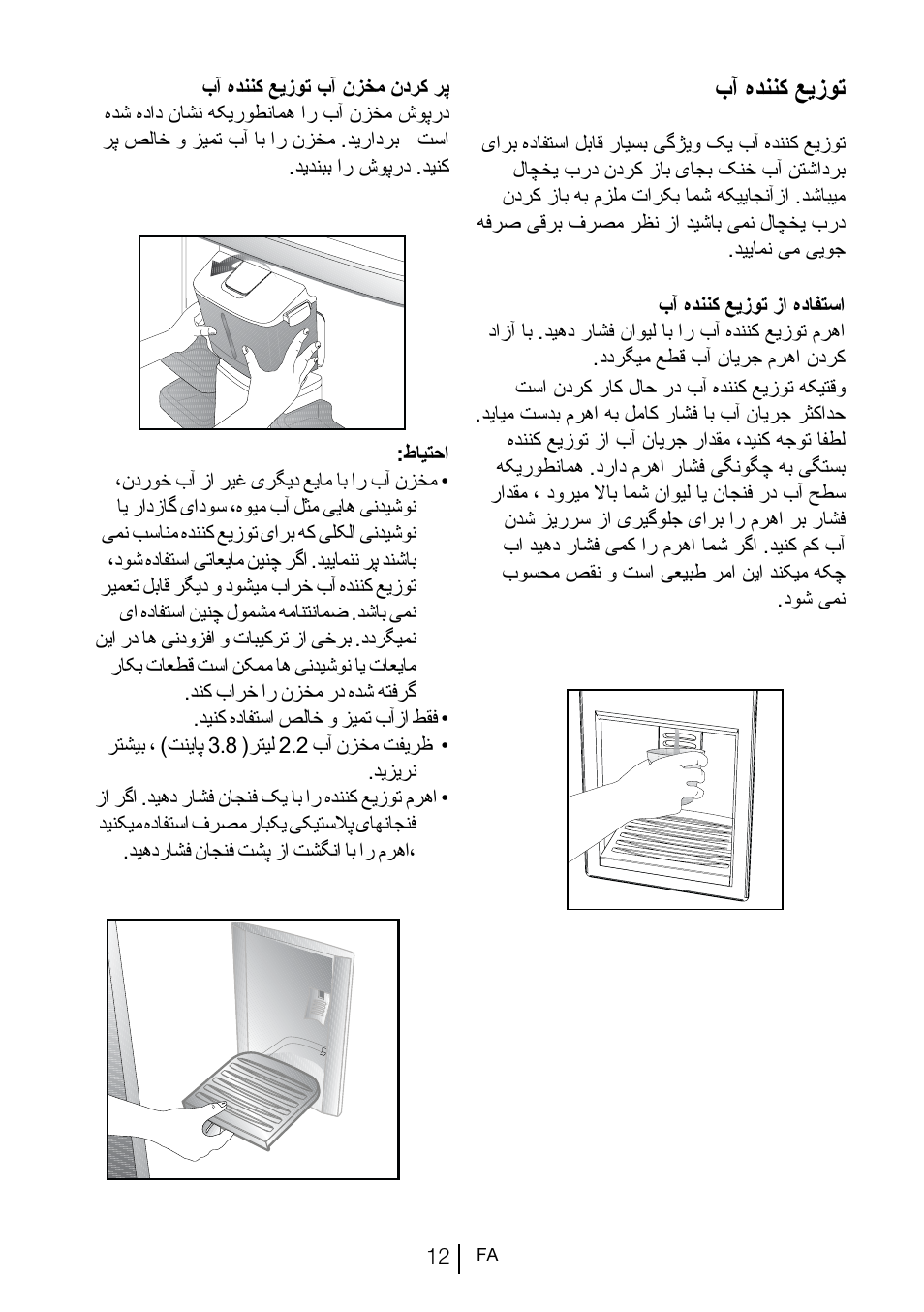 بآ هدننک عیزوت | Blomberg SND 9681 XD User Manual | Page 75 / 81
