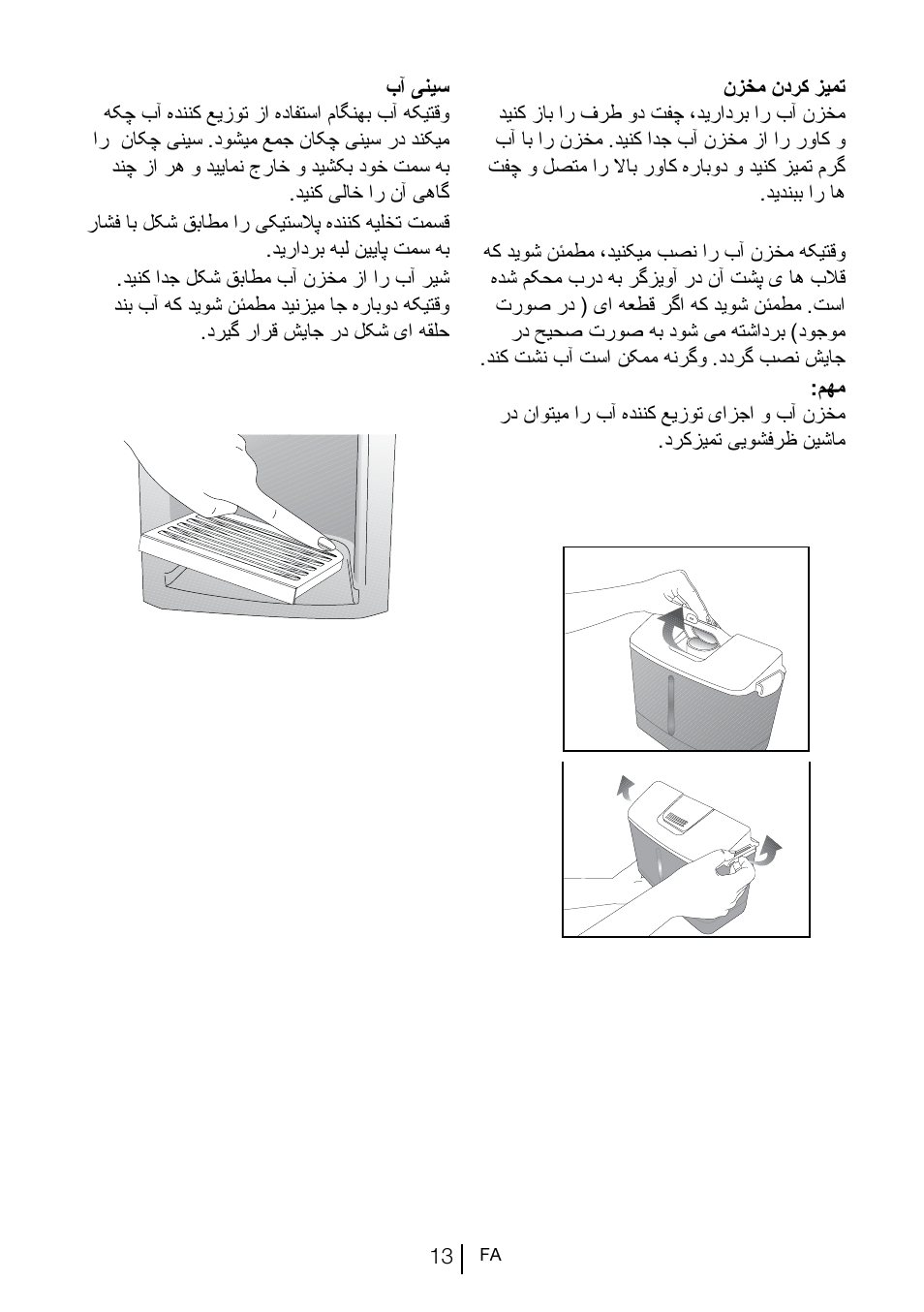 Blomberg SND 9681 XD User Manual | Page 76 / 81